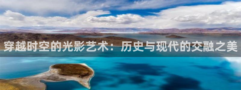 清远大地影院影讯：穿越时空的光影艺术：历史与现代的交融之美